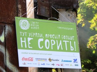 Костромичи вышли на борьбу с мусором