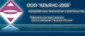 ООО "Альянс-2006"