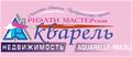 Акварель РИЭЛТИ МАСТЕРская