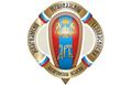 Департамент региональной безопасности Костромской области