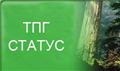 Торгово-промышленная группа "Статус"