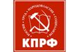 Костромское областное отделение политической партии "Коммунистическая партия Российской Федерации"