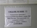 МВД постановило: женщинам – платья, мужчинам – костюмы