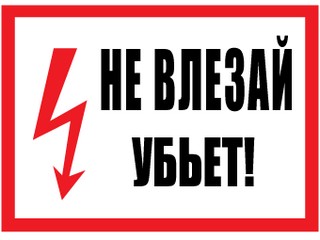 Не везет полякам на костромской земле