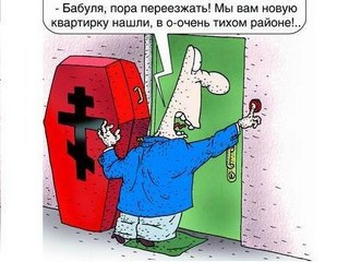 Обмануть стариков несложно