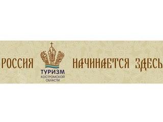 Костромская область покажет себя во Владимире
