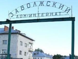 В доме для престарелых и инвалидов живут близкие и дальние родственники сотрудников