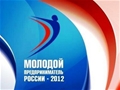 В Костроме стартовал конкурс для молодых предпринимателей